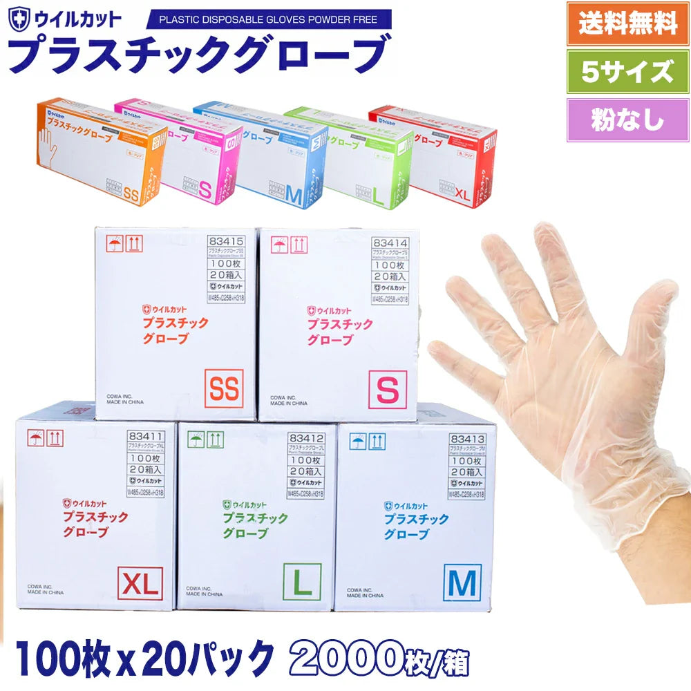 プラスチックグローブ　pvc 手袋