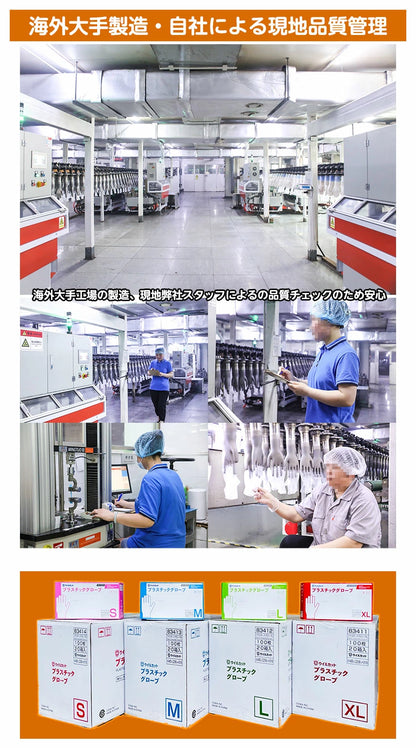 【ケース販売】ウイルカット  プラスチックグローブ