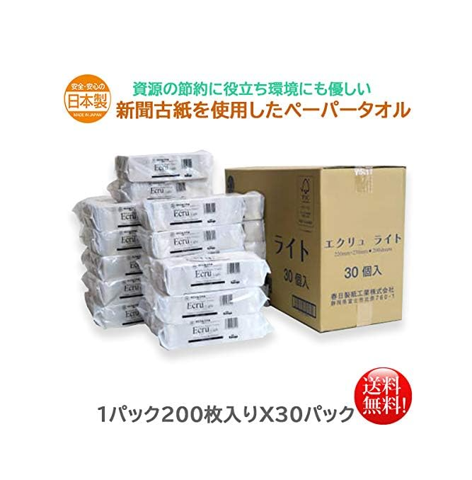 【ケース販売】エクリュホワイト ライト ペーパータオル 中判 200枚×30パック
