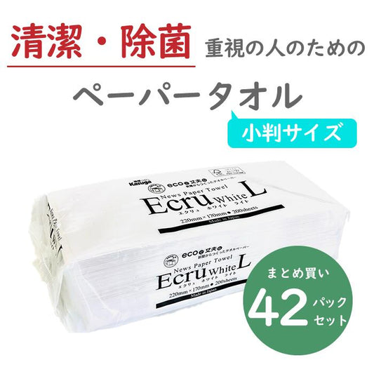 【ケース販売】エクリュホワイト ライト ペーパータオル 小判 200枚×42パック