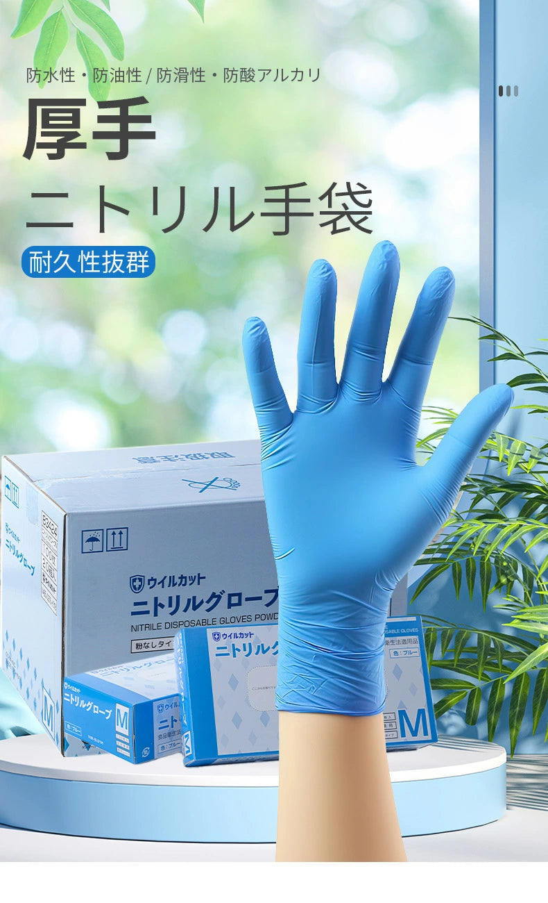 【ケース販売】ウイルカット ニトリル ニトリルグローブ
